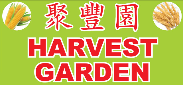 Harvest Garden logo